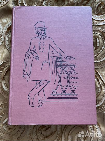 Старинный альбом