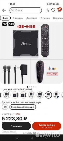 Андроид тв приставка x96max plus 4/64