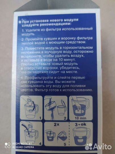 Фильтр для воды В16, модуль сменный фильтрующий