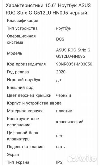 Продам игровой ноутбук Asus ROG Strix