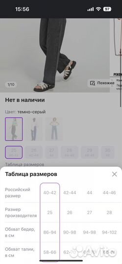 Джинсы,штаны спортивные
