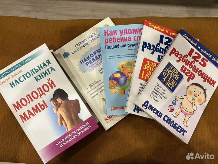 Книги для родителей пакетом