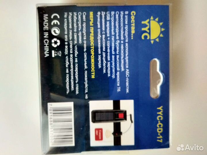 Фонарь для велосипеда