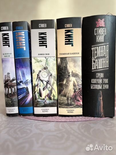 Стивен Кинг Зеленая миля Темная башня
