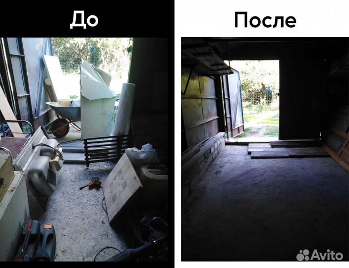 Уборка квартир и домов