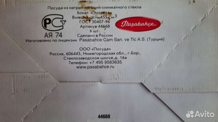 Набор бокалов