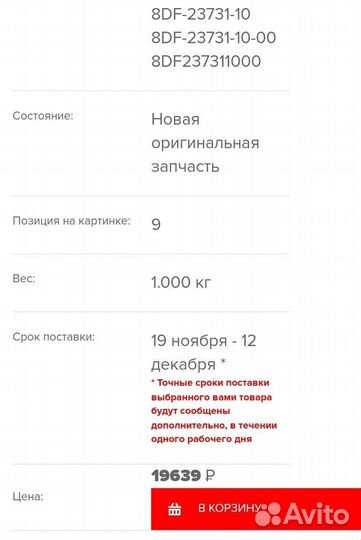 Новые оригинальные коньки Yamaha Vmax SRX 700