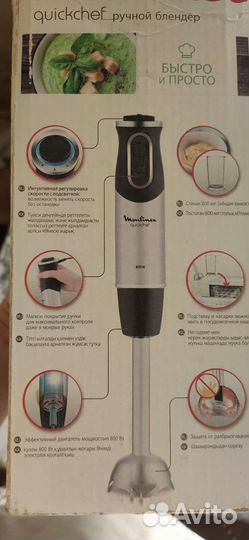 Блендер погружной moulinex