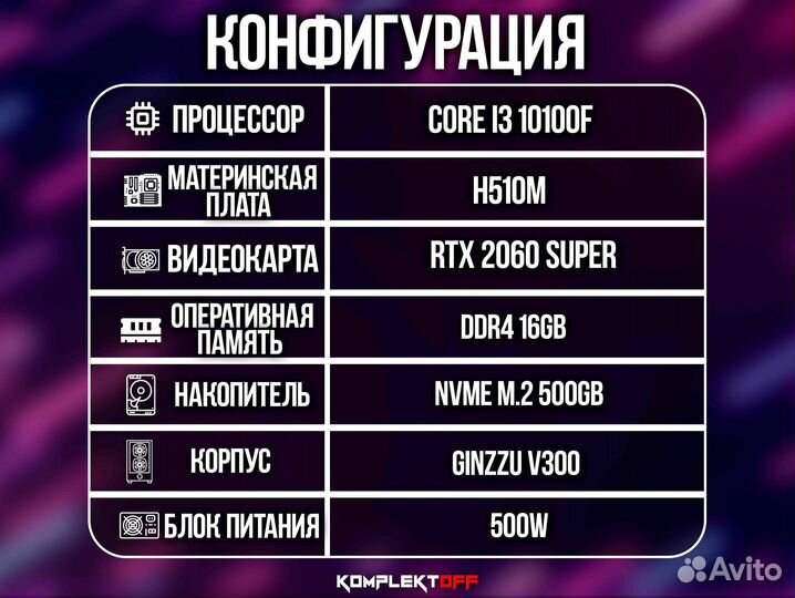 Новый Игровой Пк с Монитором Intel / RTX 2060S