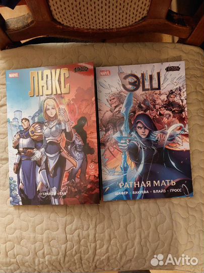 Комиксы Лига Легенд, Марвел