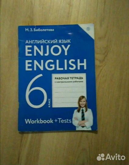 Тетрадь по английскому языку