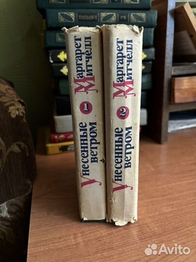 Книги унесенные ветром