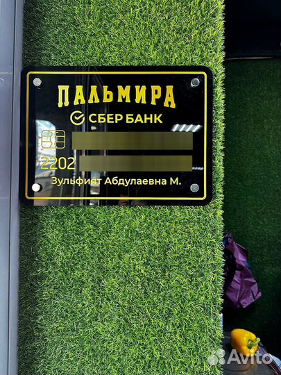 Табличка