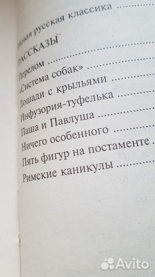 Виктория Токарева. Сборники повестей и рассказов