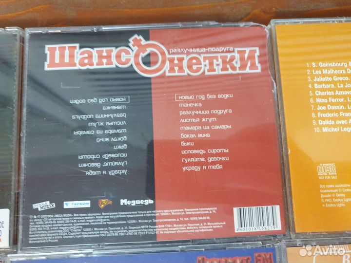 Музыка на CD, Динамит, Шансонетки, Хит парад и др