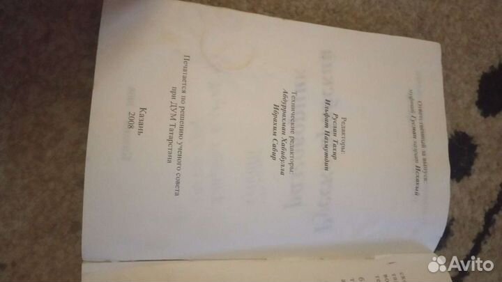 Русско арабский Разговорник