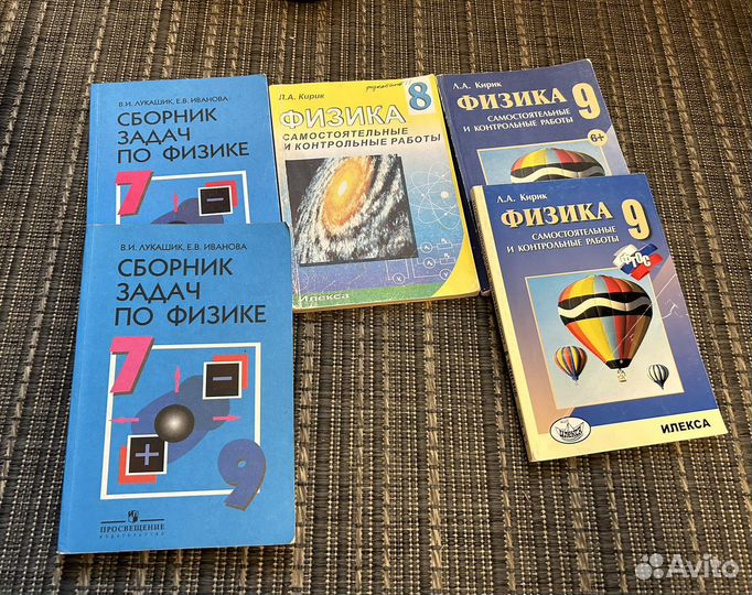 Физика, химия, алгебра, англ 7-8-9