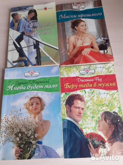 Романы о любви