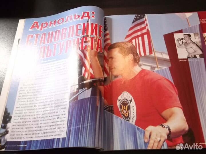 Шварценеггер Сила и Красота Ironman