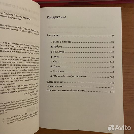 Книги про женщин