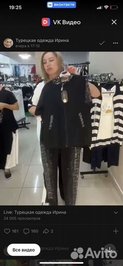 Костюм женский Турция