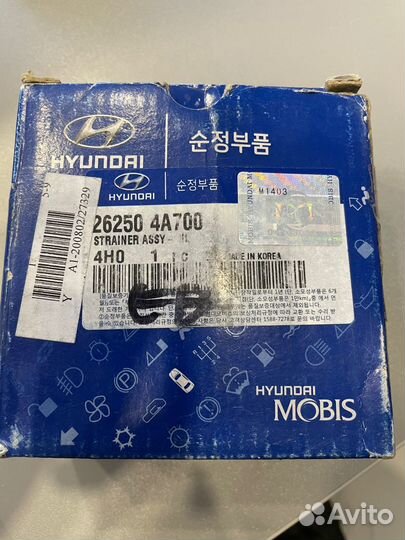 Маслоприемник Starex 07- / H-1