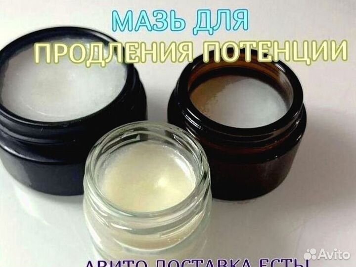 Мазь жаркие ночи