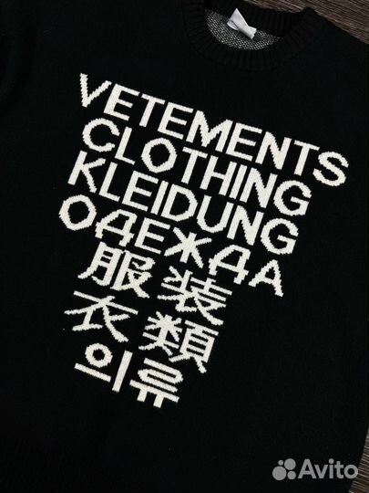 Свитер Vetements