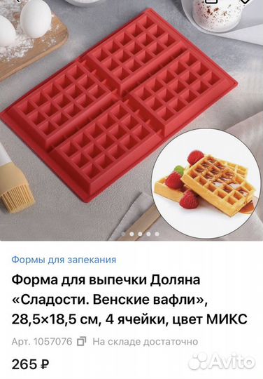 Формочки силиконовые