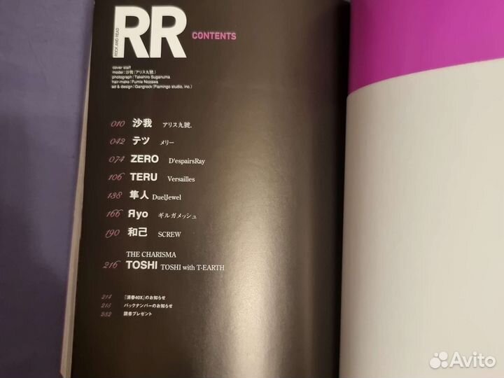 Японский журнал Rock and Read 023