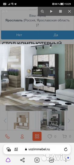 Компьютерный стол