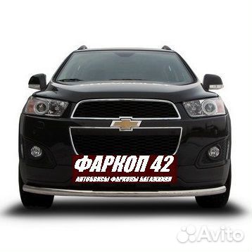 Защита переднего бампера Chevrolet captiva (2013)