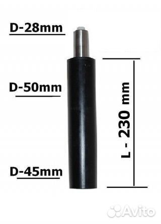 Газлифт, патрон, газпатрон для кресла