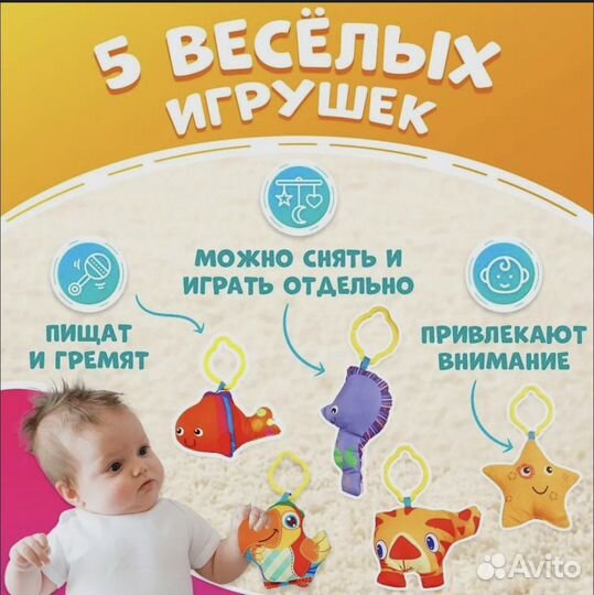 Развивающийся коврик