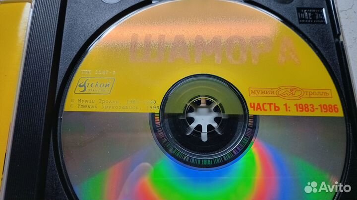 Cd диски мумий троль шамора лот 2 части