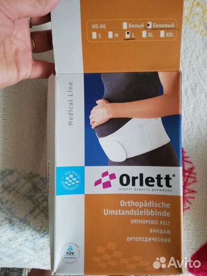 Бандаж для беременных