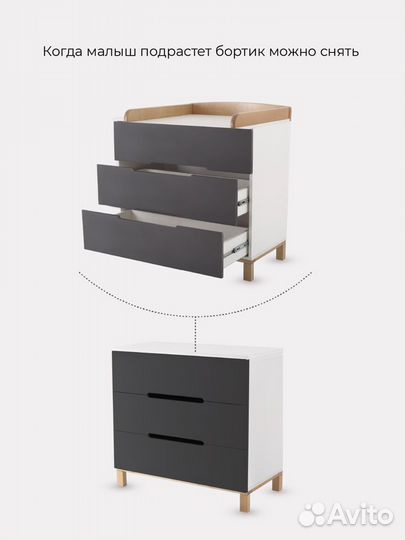 Комод пеленальный Rant indy 3 ящика