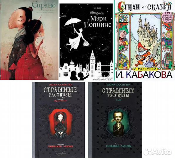 Страшные рассказы Лакомб Стихи в рисунках Кабакова