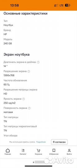 Ноутбук HP 240 G8 Notebook PC