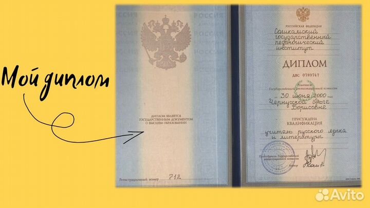 Репетитор по русскому языку. егэ и огэ