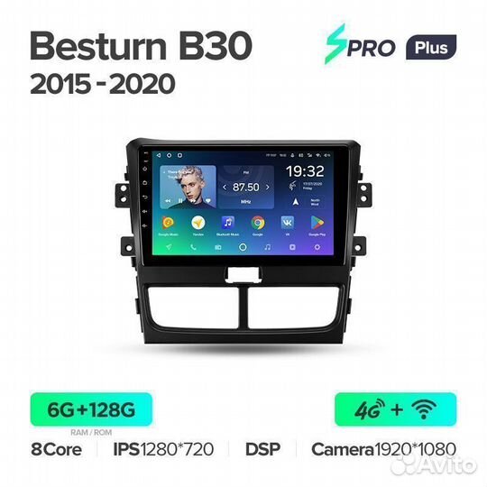 Магнитола FAW Besturn B30 1 spro Plus 6/128