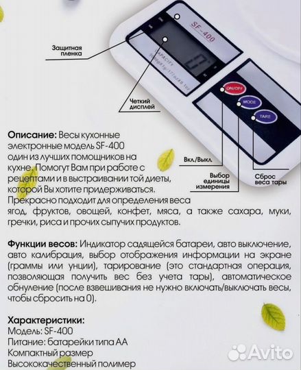 Весы