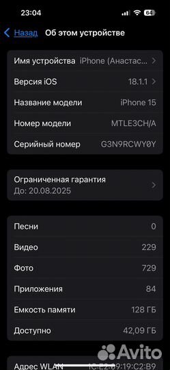 iPhone 15, 128 ГБ