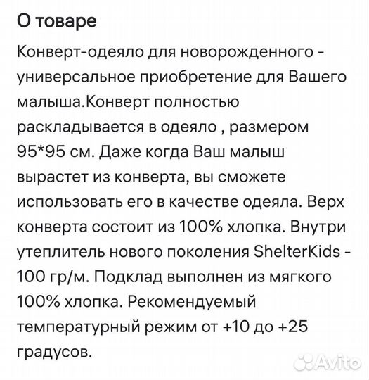 Конверт на выписку