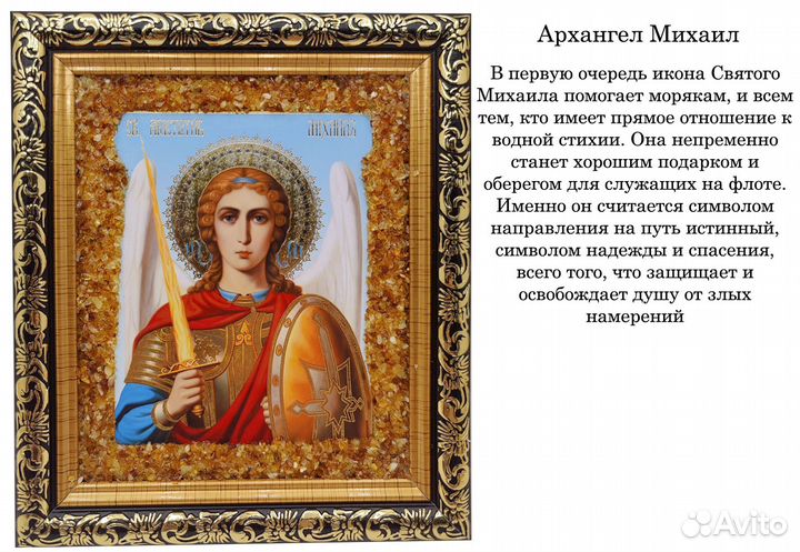 Иконы из янтаря