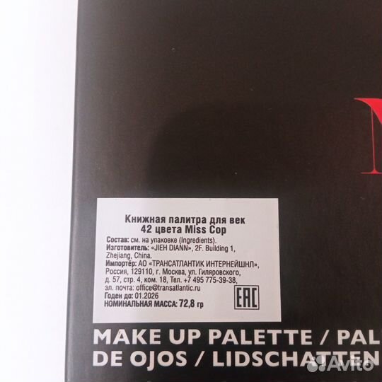 Набор косметики