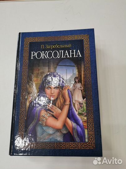 Продам книгу 