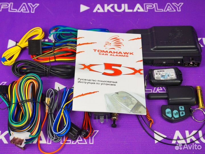 Сигнализация с автозапуском