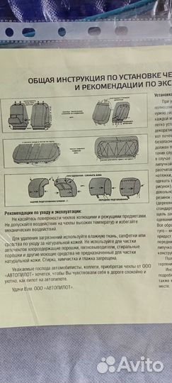 Чехлы на Nissan Tiida