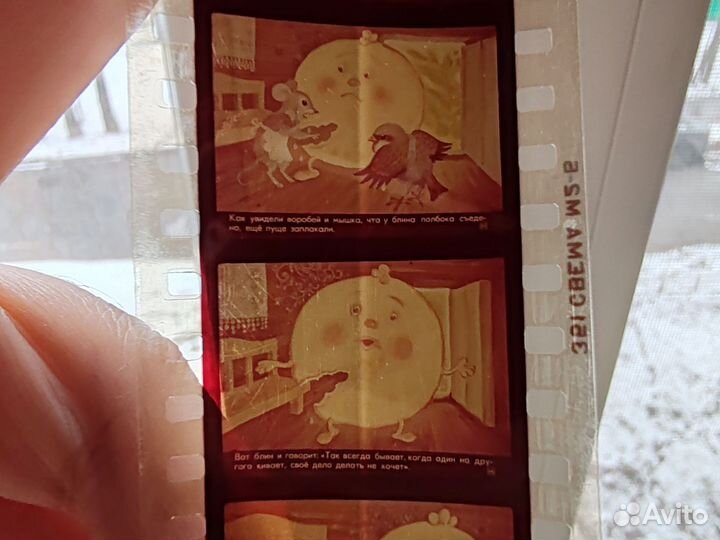 Диафильмы пакетом